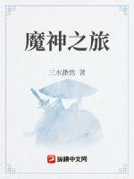 镇世仙帝