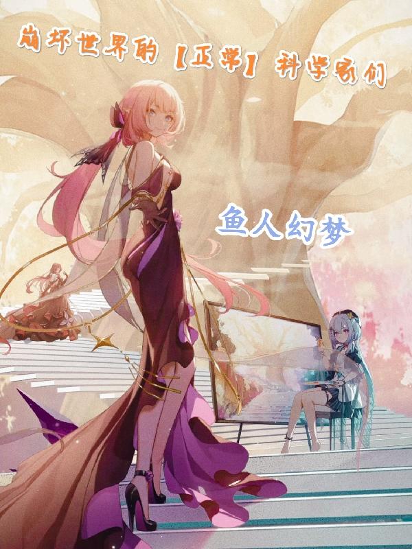 崩坏的世界游戏