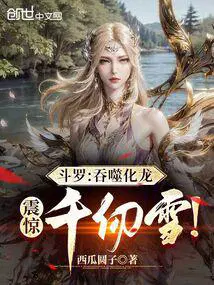 玄幻斗罗大陆吞噬进化