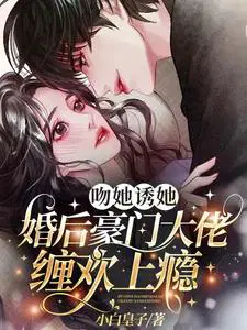 吻她免费