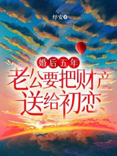 老公把所有财产给我如何处理