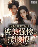 姜姜咻傅沉寒txt