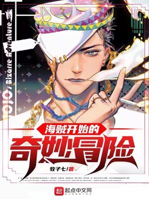 海贼开始的奇妙冒险门先生是哪一集