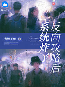 白露江行止全文阅读