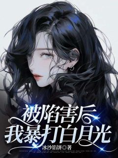 哪本女主角叫林墨