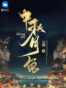 中秋月兔怎么画?