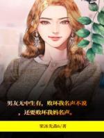 前男友纠缠书意