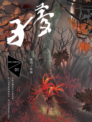 孑梦孓怎么读的