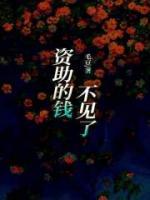 资助的钱还能要回来吗