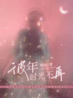 莫负好时光什么意思