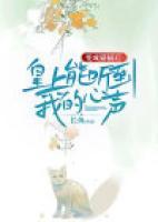 变成猫后什么都懂了[综