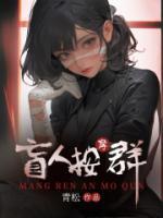 盲人按摩群名称大全