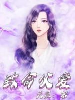 致命的母爱全文