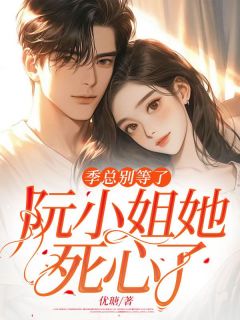 阮心厉言绅抖音