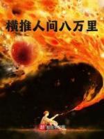 风吹八万里