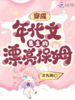 穿成年代文男主的jiao气包妹妹