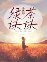 绿茶妹妹简笔画