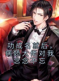 曲轻栀谢暮寒