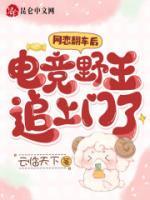 网恋电竞奔现文推荐