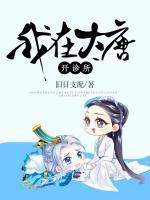李世民求和