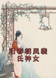 裴行俭简介扮演者