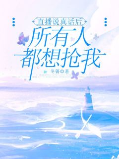 直播间有人乱说话怎么应付