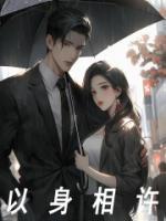 有一本男主角叫裴然