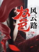 赵星杰王晶晶免费阅读