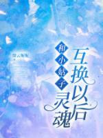 小雨 刘洁 刘晴