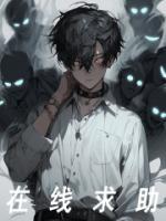 在线求助相亲对象是老板怎么办