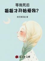 等下爸爸回来了打死你