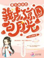 重生换亲军人媳妇txt