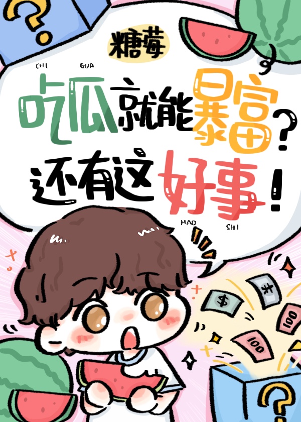 路人甲有读心术