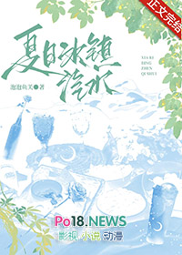 夏日冰镇汽水TXT百度