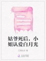 我被姑爷纳为续弦