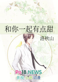 和你一起gl