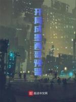 维克托和卡萨丁后期