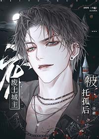 废土首都的雇佣军