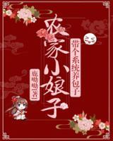 农家小娘子柳朵全文免费阅读