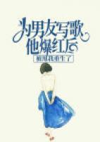 为男朋友作诗一首