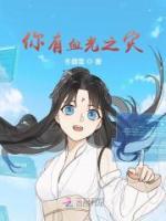 你有血光之灾绝命回溯193