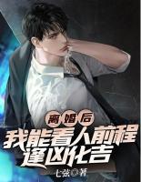 杨枭秦雅雅第二部最新章节更新时间