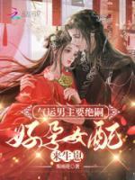 好孕女配来生崽全文阅读