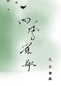 年龄差)_(艾梨)