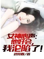 我沦陷了免费