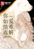 魏展颜和季维扬名