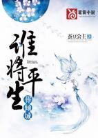 谁将平生葬倾城简谱