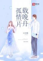顾晚舟厉霄城抖音