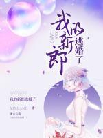 女主角叫叶凝欢的
