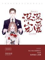 深得宠爱什么意思